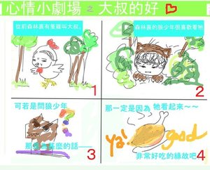 奇妙的大叔
