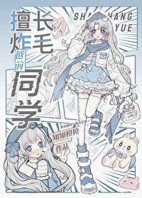 (網王同人)越前同學自我攻陷手冊
