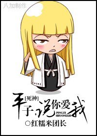 （死神同人）平子，說你愛我