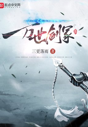 萬世劍冢